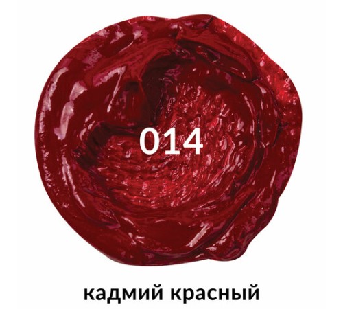 Краска масляная художественная BRAUBERG ART PREMIERE, 46 мл, проф. серия, КАДМИЙ КРАСНЫЙ, 191408