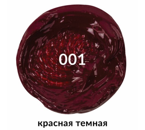 Краска масляная художественная BRAUBERG ART PREMIERE, 46 мл, проф. серия, КРАСНАЯ ТЕМНАЯ, 191410