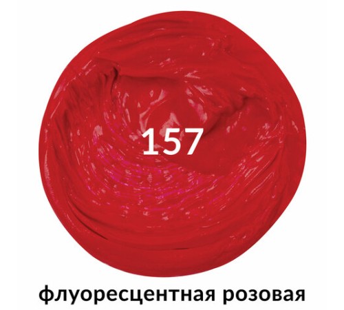 Краска масляная художественная BRAUBERG ART PREMIERE, 46 мл, проф. серия, ФЛУОРЕСЦЕНТ РОЗОВАЯ,191413