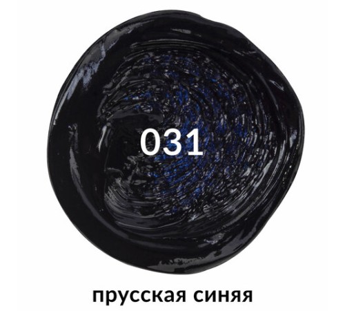 Краска масляная художественная BRAUBERG ART PREMIERE, 46 мл, проф. серия, ПРУССКАЯ СИНЯЯ, 191419