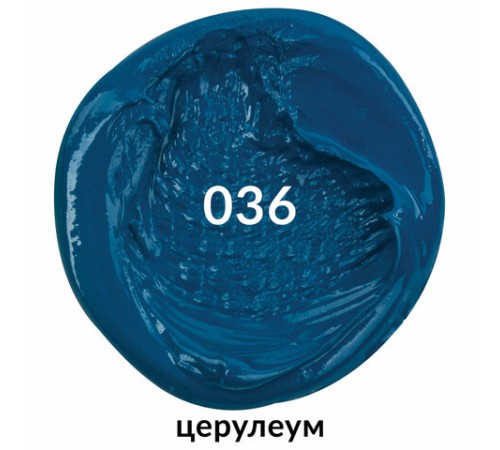 Краска масляная художественная BRAUBERG ART PREMIERE, 46 мл, проф. серия, ЦЕРУЛЕУМ, 191420