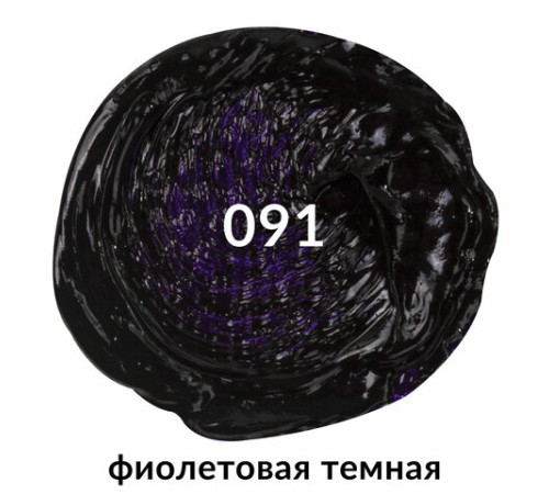 Краска масляная художественная BRAUBERG ART PREMIERE, 46 мл, проф. серия, ФИОЛЕТОВАЯ ТЕМНАЯ, 191421
