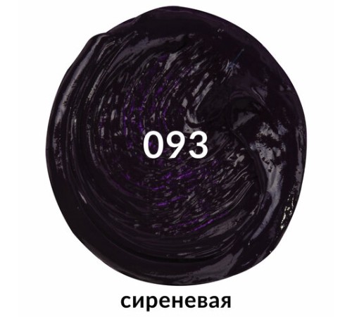 Краска масляная художественная BRAUBERG ART PREMIERE, 46 мл, проф. серия, СИРЕНЕВАЯ, 191422