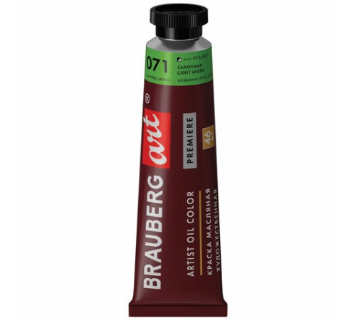 Краска масляная художественная BRAUBERG ART PREMIERE, 46 мл, проф. серия, САЛАТОВАЯ, 191425