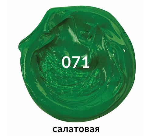 Краска масляная художественная BRAUBERG ART PREMIERE, 46 мл, проф. серия, САЛАТОВАЯ, 191425