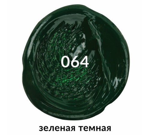 Краска масляная художественная BRAUBERG ART PREMIERE, 46 мл, проф. серия, ЗЕЛЕНАЯ ТЕМНАЯ, 191428