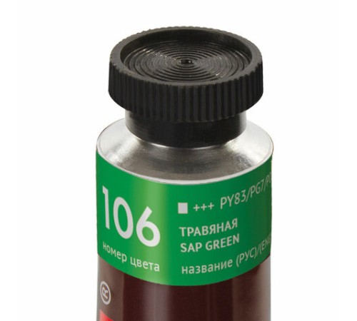 Краска масляная художественная BRAUBERG ART PREMIERE, 46 мл, проф. серия, ТРАВЯНАЯ, 191435