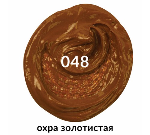 Краска масляная художественная BRAUBERG ART PREMIERE, 46 мл, проф. серия, ОХРА ЗОЛОТИСТАЯ, 191438