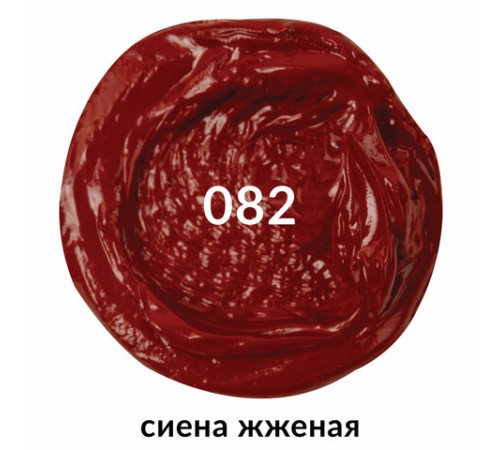 Краска масляная художественная BRAUBERG ART PREMIERE, 46 мл, проф. серия, СИЕНА ЖЖЕНАЯ, 191440