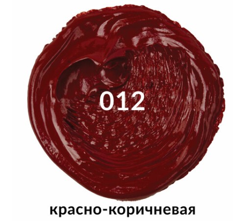 Краска масляная художественная BRAUBERG ART PREMIERE, 46 мл, проф. серия, КРАСНО-КОРИЧНЕВАЯ, 191441