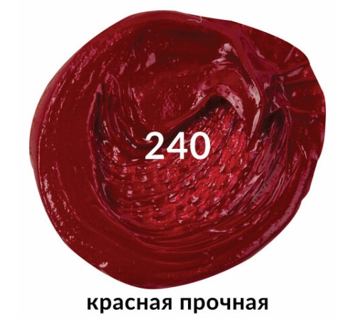Краска масляная художественная BRAUBERG ART PREMIERE, 46 мл, проф. серия, КРАСНАЯ ПРОЧНАЯ, 191449