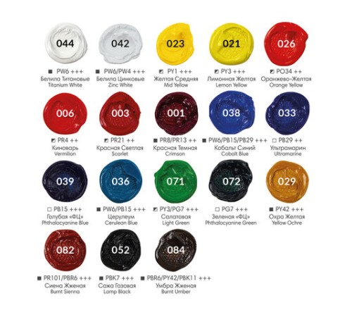 Краски масляные художественные BRAUBERG ART PREMIERE, 18 цв. по 22 мл, в тубах, 191459