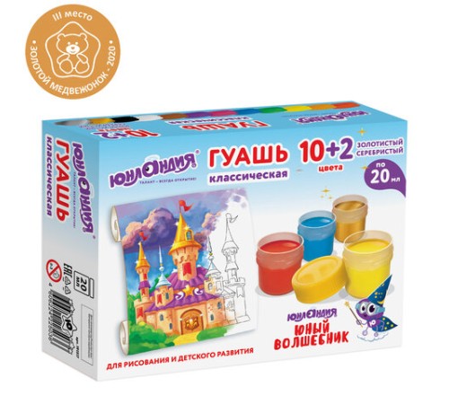 Гуашь ЮНЛАНДИЯ 