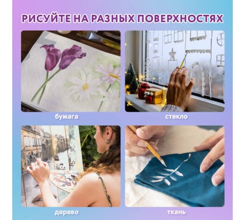 Гуашь ЮНЛАНДИЯ 