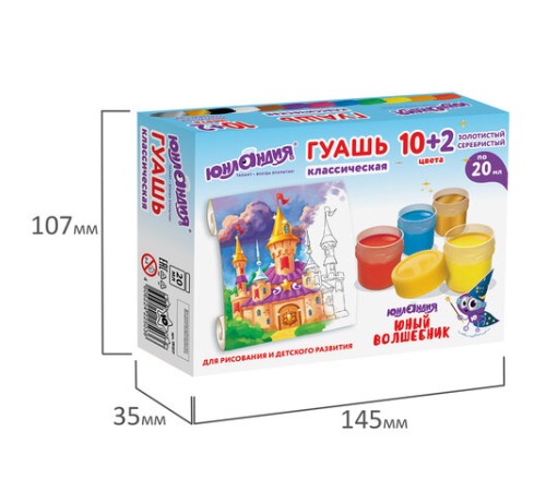 Гуашь ЮНЛАНДИЯ 