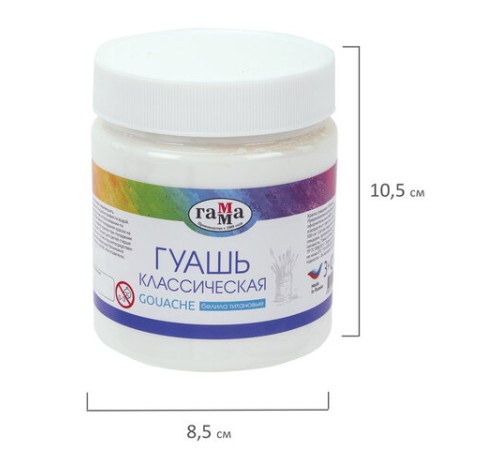 Гуашь 1 шт. ГАММА классическая 500 мл, белила титановые, 221060501