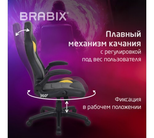 Кресло компьютерное BRABIX "Skill GM-005", откидные подлокотники, экокожа, черное/желтое, 532494 Кресло компьютерное BRABIX "Skill GM-005", откидные подлокотники, экокожа, черное/желтое, 532494