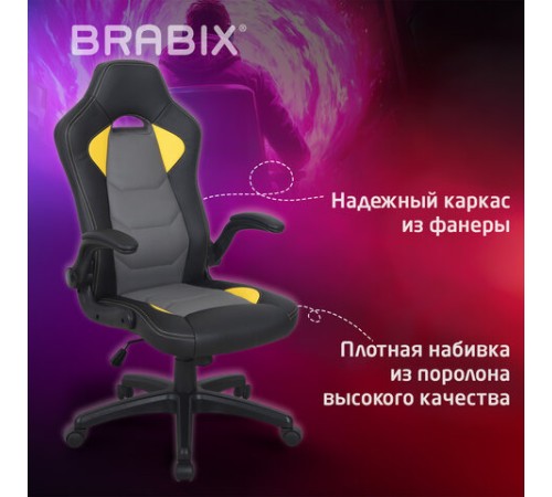 Кресло компьютерное BRABIX "Skill GM-005", откидные подлокотники, экокожа, черное/желтое, 532494 Кресло компьютерное BRABIX "Skill GM-005", откидные подлокотники, экокожа, черное/желтое, 532494