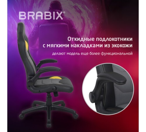 Кресло компьютерное BRABIX "Skill GM-005", откидные подлокотники, экокожа, черное/желтое, 532494 Кресло компьютерное BRABIX "Skill GM-005", откидные подлокотники, экокожа, черное/желтое, 532494