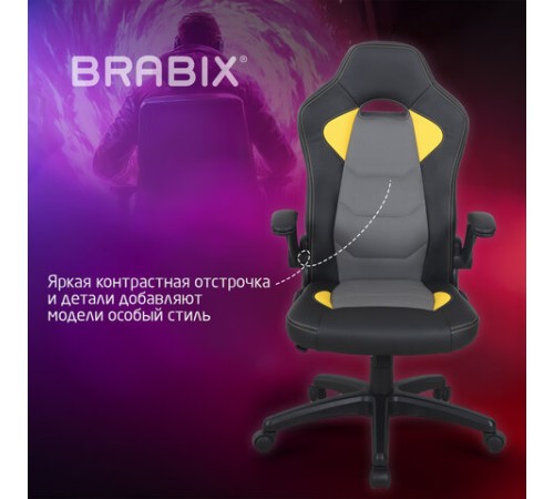 Кресло компьютерное BRABIX "Skill GM-005", откидные подлокотники, экокожа, черное/желтое, 532494 Кресло компьютерное BRABIX "Skill GM-005", откидные подлокотники, экокожа, черное/желтое, 532494