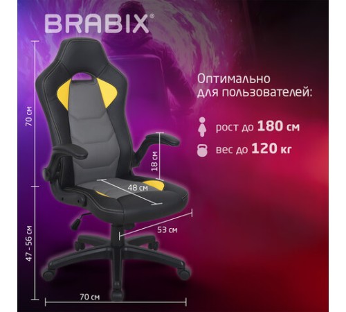 Кресло компьютерное BRABIX "Skill GM-005", откидные подлокотники, экокожа, черное/желтое, 532494 Кресло компьютерное BRABIX "Skill GM-005", откидные подлокотники, экокожа, черное/желтое, 532494