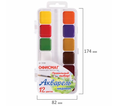 Краски акварельные школьные ОФИСМАГ, 12 цветов, медовые, пластиковая коробка, 191562