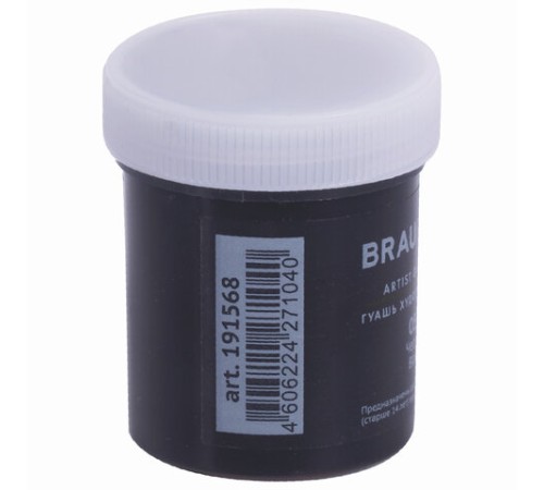 Гуашь художественная 1 шт., BRAUBERG ART CLASSIC, баночка 40 мл, ЧЕРНАЯ, 191568