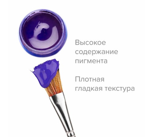 Гуашь художественная 1 шт., BRAUBERG ART CLASSIC, баночка 40 мл, ЧЕРНАЯ, 191568