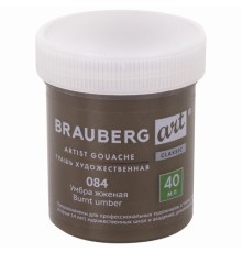 Гуашь художественная 1 шт., BRAUBERG ART CLASSIC, баночка 40 мл, УМБРА ЖЖЕНАЯ, 191577