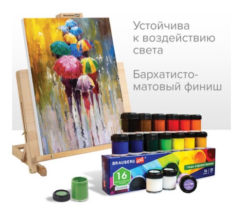 Гуашь художественная 1 шт., BRAUBERG ART CLASSIC, баночка 40 мл, УМБРА ЖЖЕНАЯ, 191577