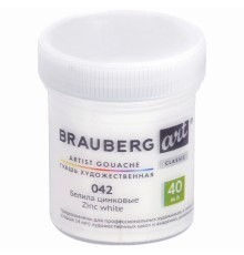 Гуашь художественная 1 шт., BRAUBERG ART CLASSIC, баночка 40 мл, БЕЛИЛА ЦИНКОВЫЕ, 191581