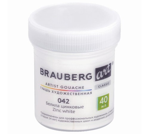Гуашь художественная 1 шт., BRAUBERG ART CLASSIC, баночка 40 мл, БЕЛИЛА ЦИНКОВЫЕ, 191581