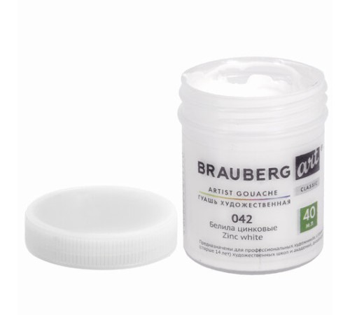 Гуашь художественная 1 шт., BRAUBERG ART CLASSIC, баночка 40 мл, БЕЛИЛА ЦИНКОВЫЕ, 191581