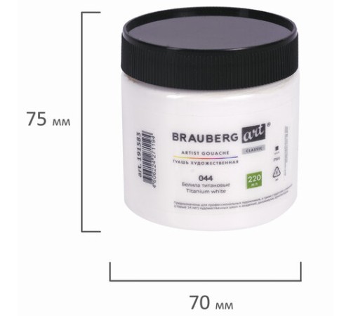 Гуашь художественная 1 шт., BRAUBERG ART CLASSIC, баночка 220 мл, БЕЛИЛА ТИТАНОВЫЕ, 191583