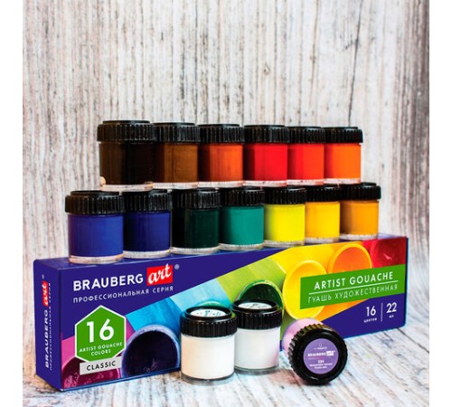 Гуашь художественная BRAUBERG ART CLASSIC, НАБОР 16 цветов в баночках по 22 мл, 191584