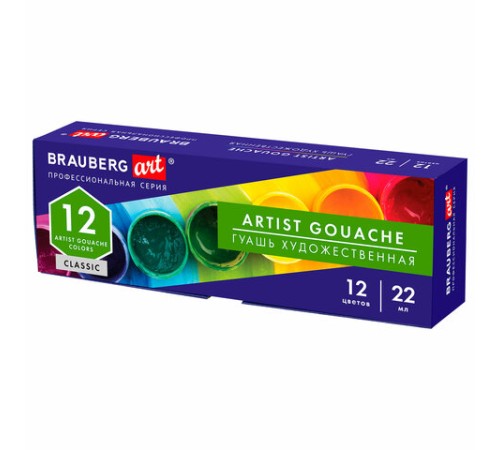 Гуашь художественная BRAUBERG ART CLASSIC, НАБОР 12 цветов в баночках по 22 мл, 191585
