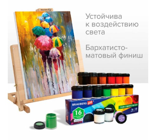 Гуашь художественная BRAUBERG ART CLASSIC, НАБОР 12 цветов в баночках по 22 мл, 191585