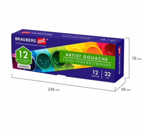 Гуашь художественная BRAUBERG ART CLASSIC, НАБОР 12 цветов в баночках по 22 мл, 191585