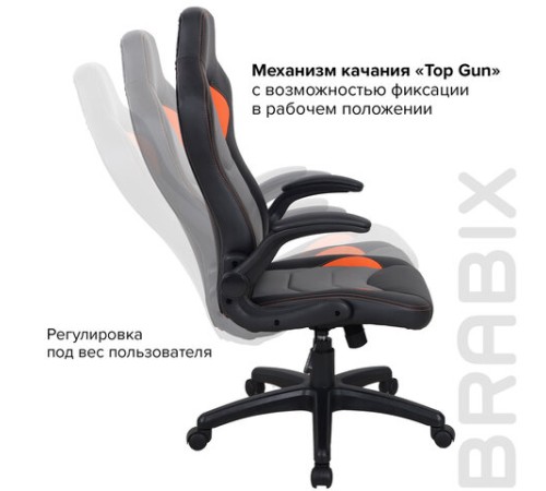 Кресло компьютерное BRABIX "Skill GM-005", откидные подлокотники, экокожа, черное/оранжевое, 532495 Кресло компьютерное BRABIX "Skill GM-005", откидные подлокотники, экокожа, черное/оранжевое, 532495
