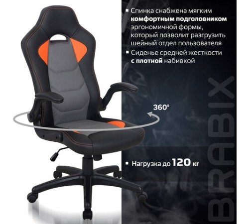 Кресло компьютерное BRABIX "Skill GM-005", откидные подлокотники, экокожа, черное/оранжевое, 532495 Кресло компьютерное BRABIX "Skill GM-005", откидные подлокотники, экокожа, черное/оранжевое, 532495
