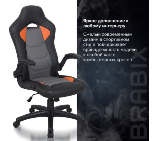 Кресло компьютерное BRABIX "Skill GM-005", откидные подлокотники, экокожа, черное/оранжевое, 532495 Кресло компьютерное BRABIX "Skill GM-005", откидные подлокотники, экокожа, черное/оранжевое, 532495