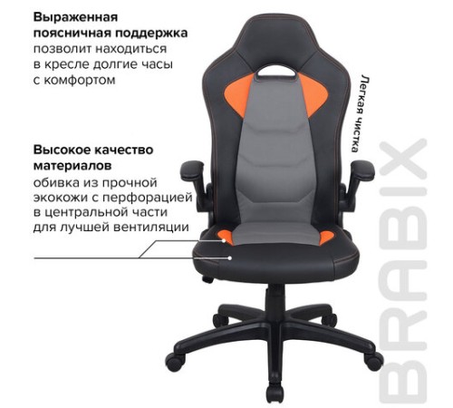Кресло компьютерное BRABIX "Skill GM-005", откидные подлокотники, экокожа, черное/оранжевое, 532495 Кресло компьютерное BRABIX "Skill GM-005", откидные подлокотники, экокожа, черное/оранжевое, 532495