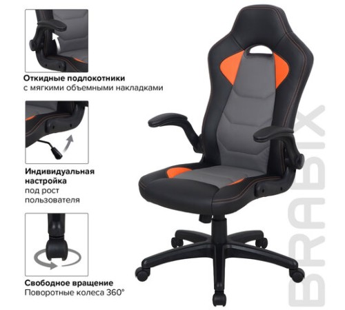 Кресло компьютерное BRABIX "Skill GM-005", откидные подлокотники, экокожа, черное/оранжевое, 532495 Кресло компьютерное BRABIX "Skill GM-005", откидные подлокотники, экокожа, черное/оранжевое, 532495