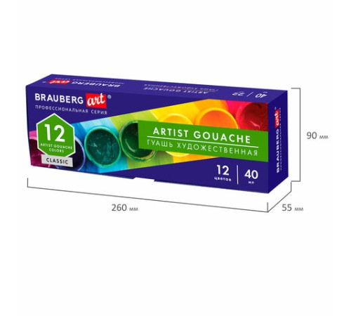 Гуашь художественная BRAUBERG ART CLASSIC, НАБОР 12 цветов в баночках по 40 мл, 191586