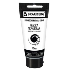 Краска акриловая художественная BRAUBERG ART CLASSIC, туба 75 мл, БЕЛИЛА ЦИНКОВЫЕ, 191587