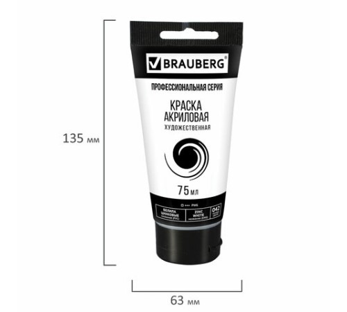 Краска акриловая художественная BRAUBERG ART CLASSIC, туба 75 мл, БЕЛИЛА ЦИНКОВЫЕ, 191587
