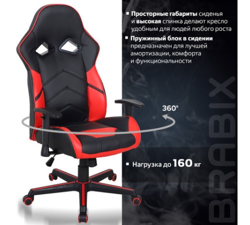 Кресло компьютерное BRABIX "Storm GM-006", регулируемые подлокотники, экокожа, черное/красное, 532500 Кресло компьютерное BRABIX "Storm GM-006", регулируемые подлокотники, экокожа, черное/красное, 532500