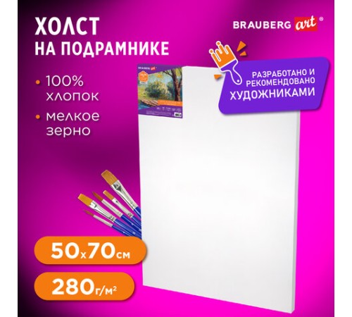 Холст на подрамнике BRAUBERG ART DEBUT, 50х70 см, 280 г/м2, грунт, 100% хлопок, мелкое зерно, 191646