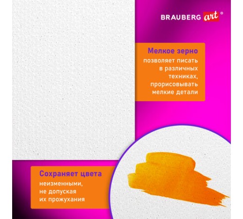Холст на подрамнике BRAUBERG ART DEBUT, 60х80см, 280 г/м2, грунт, 100% хлопок, мелкое зерно, 191647