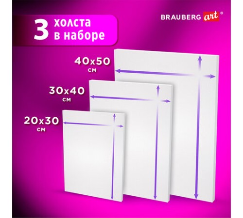 Холсты на подрамнике BRAUBERG ART DEBUT, НАБОР 3 шт., 280 г/м2, грунт, 100% хлопок, мелкое зерно, 191649